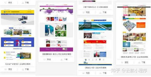 企業(yè)網(wǎng)站建設全流程與關鍵注意事項