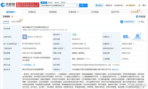 起底山東問題雞蛋涉事公司 從溯源風(fēng)波看數(shù)字內(nèi)容服務(wù)行業(yè)責(zé)任